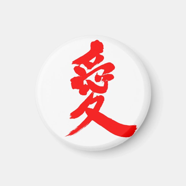 Aimant [Kanji] Love (Devant)