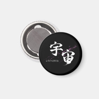 Aimant Kanji Uchu/Univers Japonais Calligraphie