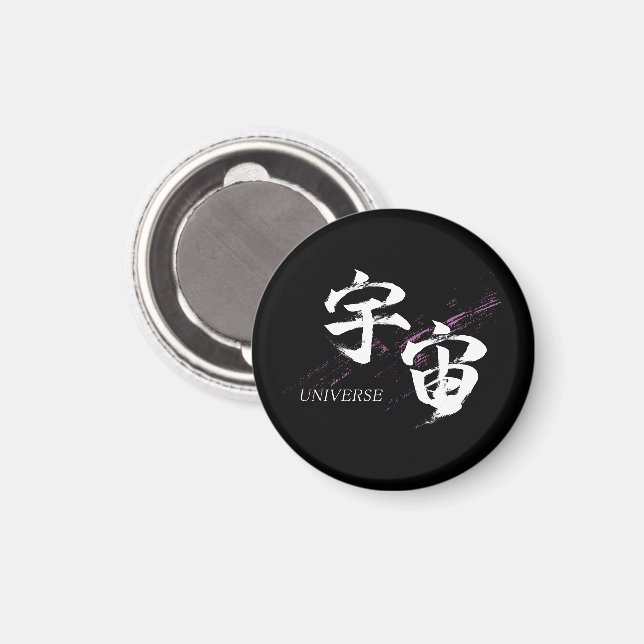 Aimant Kanji Uchu/Univers Japonais Calligraphie (Recto/Verso)