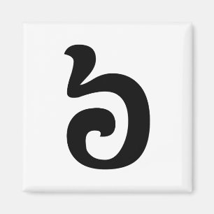 Aimant Khmer cambodgien du numéro 6/six/៦ (landau Muə