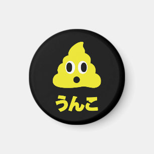 Aimant Kin No Unko 金 の う ん こ Golden Poop