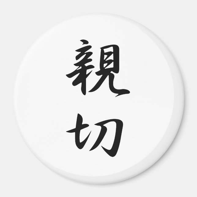 Aimant Kindness Kanji (Devant)