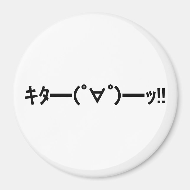 Aimant KITA ! ! Emoticon キ タ ━ ━ ━ (゜ ∀)  de ! ! Kaomoji  (Devant)