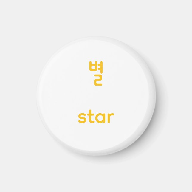 Aimant Korean Hangul Star Character Art Typography Yellow (Devant)
