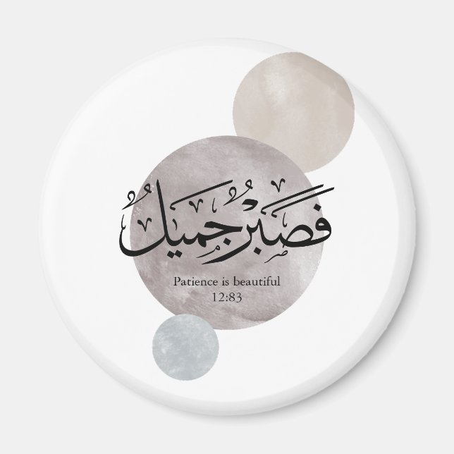 Aimant « La patience est belle » Calligraphie arabe sur t (Devant)