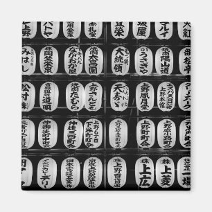 Aimant Lanternes du festival japonais