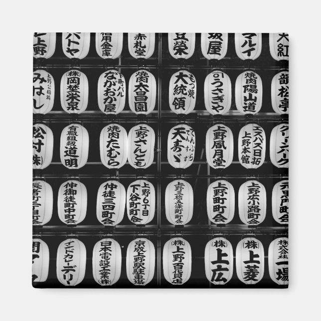 Aimant Lanternes du festival japonais (Devant)