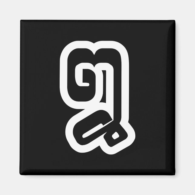 Aimant Lao / Laos Numéro Huit / 8 / ໘ (Mauvais/Peuple) La (Devant)