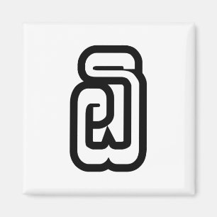 Aimant Lao / Laos Numéro Six / 6 / ໖ (Ho/Hok) Laotien