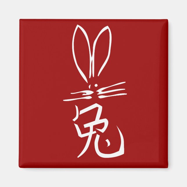 Aimant Lapin avec caractère chinois (Devant)