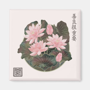 Aimant L'art asiatique nénuphar 'La gentillesse compte' e
