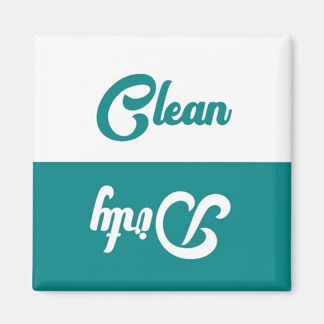 Aimant Lave-vaisselle vintage propre ou sale (Devant)