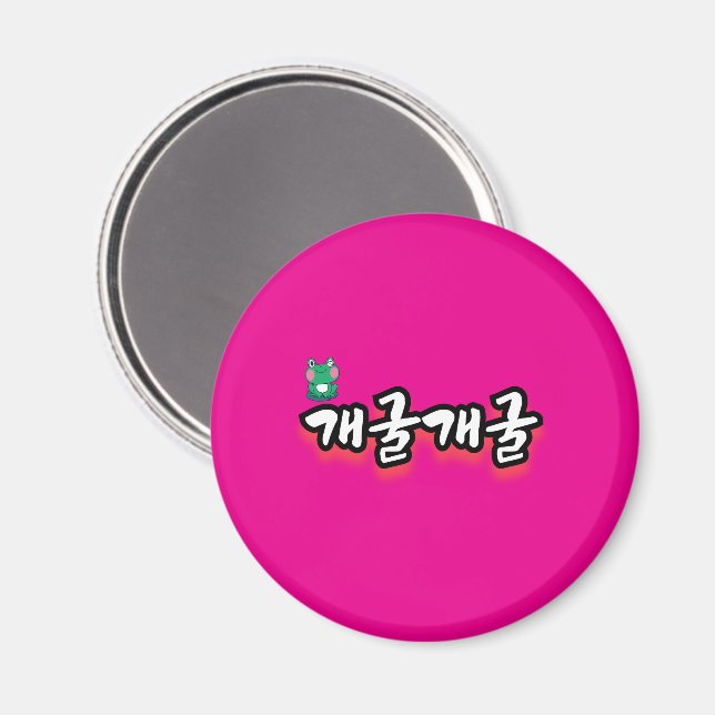 Aimant Le Mot Fascinant : "개 굴 개 굴"(gae-gool gae-gool) (Recto/Verso)