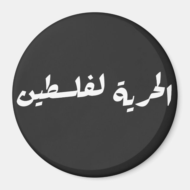 Aimant Liberté pour la Palestine en arabe - Histoire de l (Devant)