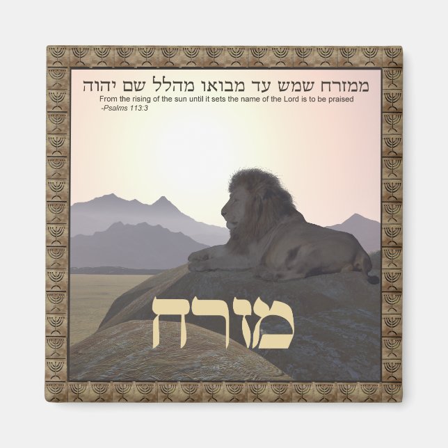 Aimant Lion Mizrach (Devant)