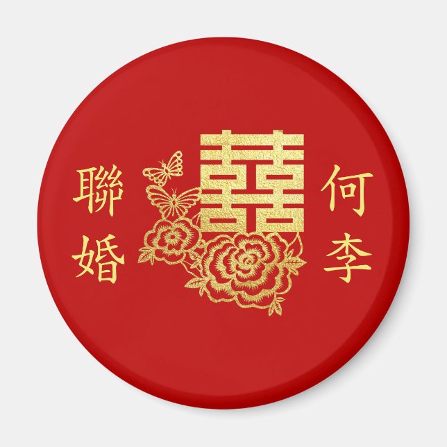 Aimant Logo de mariage chinois élégant classique floral r (Devant)