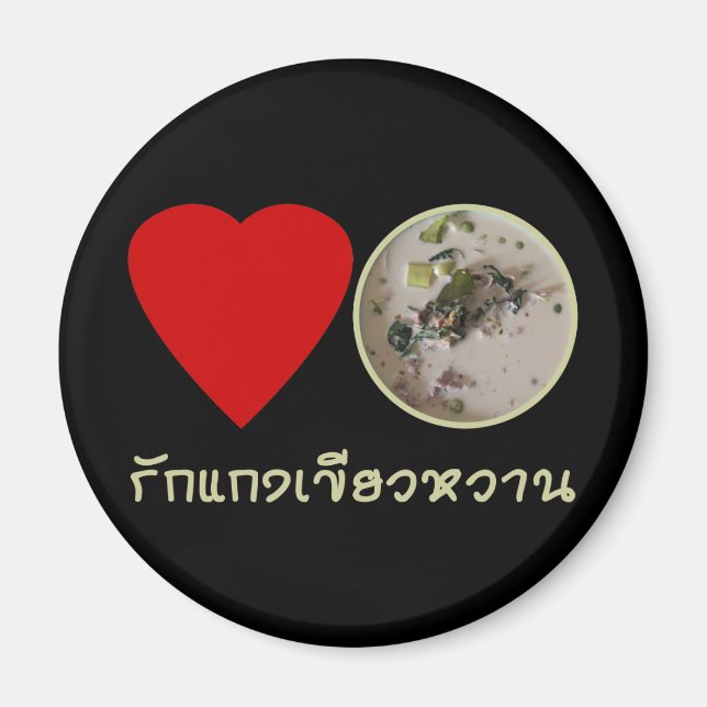 Aimant Love Thai Green Curry ... Thaïlande (Devant)