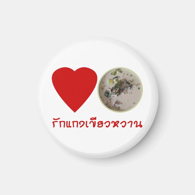 Aimant Love Thai Green Curry ... Thaïlande (Devant)