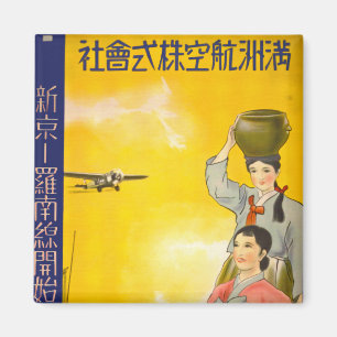 Aimant Manchuria Air