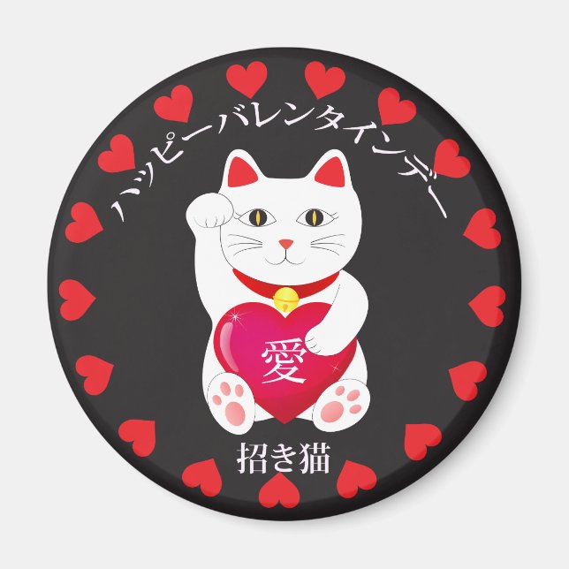 Aimant Maneki Neko pour la Saint Valentin (Devant)