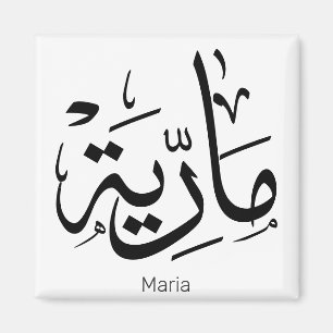 Aimant maria, lettre m, mariah, marya, mariya, marie