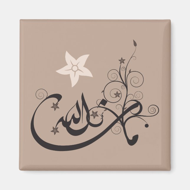 Aimant MashaAllah - louange islamique - calligraphie arab (Devant)