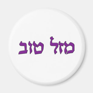 AIMANT MAZAL TOV