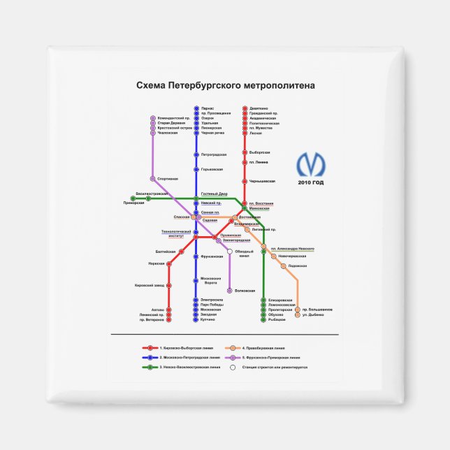 Aimant Métro de Saint-Pétersbourg (Devant)