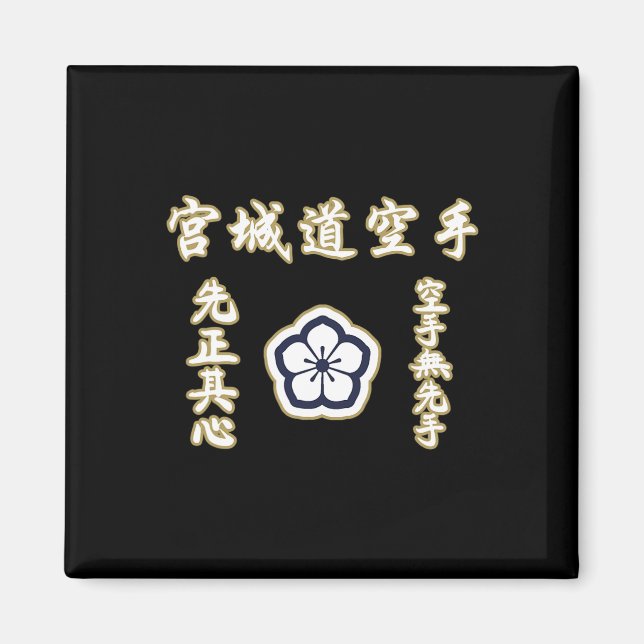 Aimant Miyagi-do Karate Régit Le Karaté Martial Japonais (Devant)
