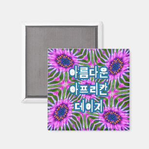 Aimant Motif de marguerite esthétique