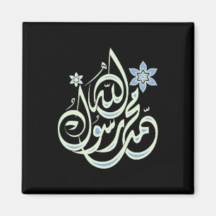 Aimant Muhammad Rasul Allah - calligraphie islamique