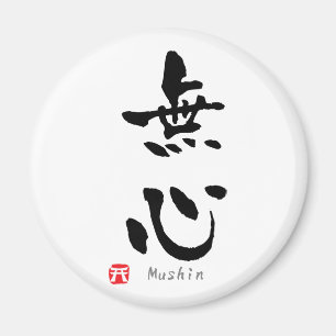 Aimant Mushin' KANJI (termes Budo)