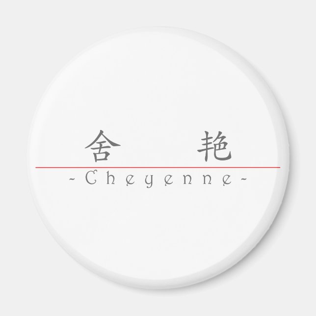 Aimant Nom chinois pour Cheyenne 21273_1.pdf (Devant)