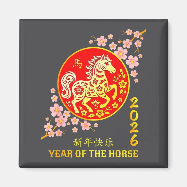Aimant Nouvel An chinois 2026 Année du Cheval  (Devant)