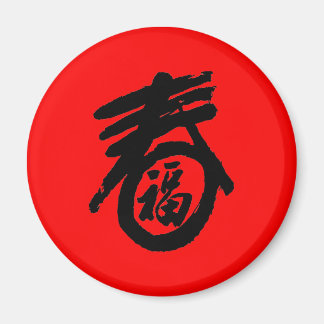 Aimant Nouvel An lunaire