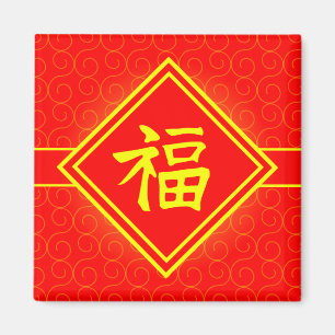 Aimant Nouvelle année chinoise • Symbole chanceux de F