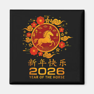 Aimant Nouvelle année lunaire chinoise 2026 du cheval vin