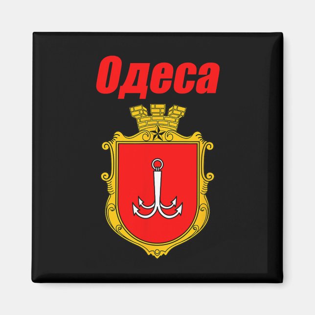 Aimant Odesa Ukraine Souvenirs Armoiries d'Odessa Fier  (Devant)