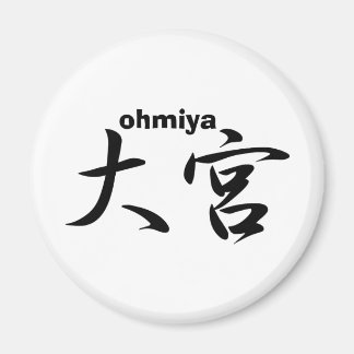 Aimant ohmiya