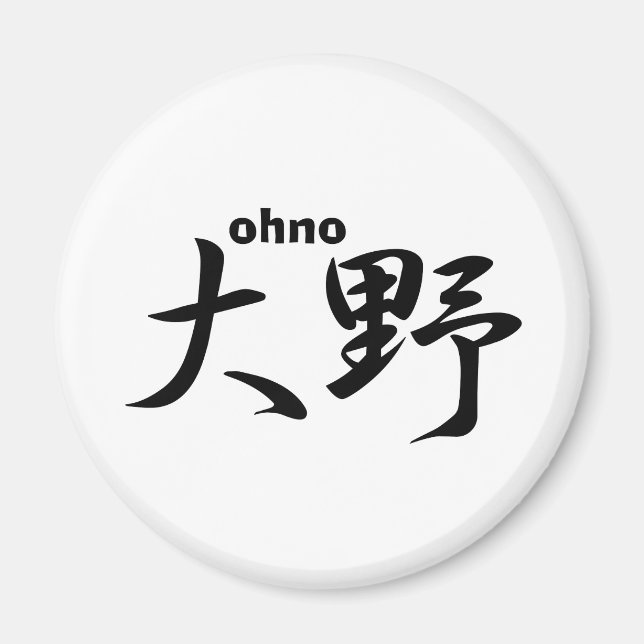 Aimant ohno (Devant)
