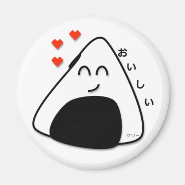 Aimant Oishii Onigiri (blanc) (Devant)