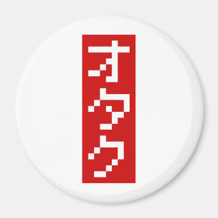 Aimant OTAKU 8 bits Pixel japonais Katakana BLOC vertical