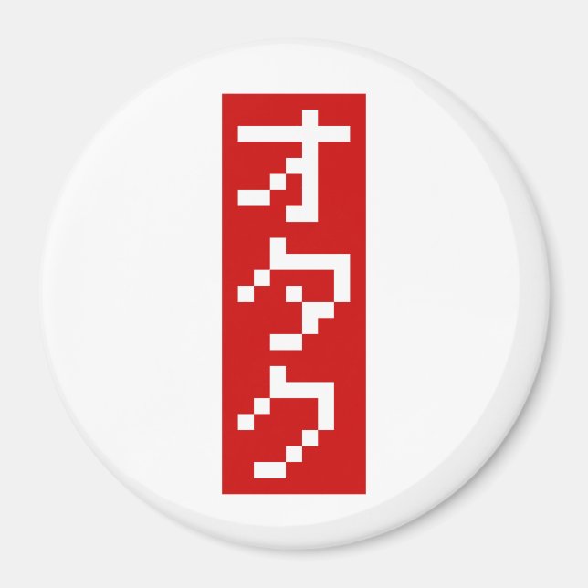 Aimant OTAKU 8 bits Pixel japonais Katakana BLOC vertical (Devant)