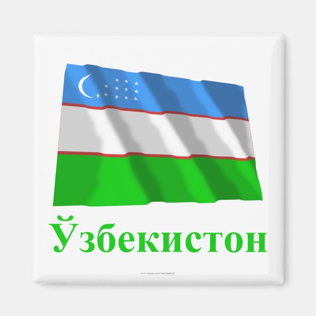 Aimant Ouzbékistan Drapeau avec nom en ouzbek (Devant)