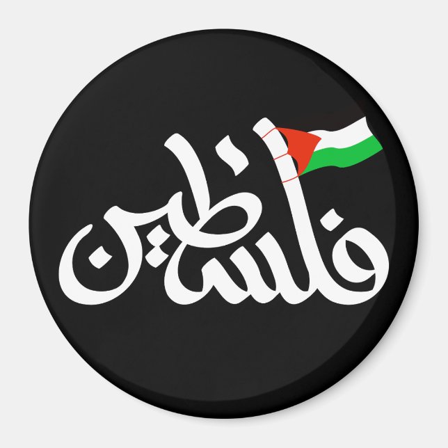 Aimant Palestine mot en arabe Wordart & drapeau de la Pal (Devant)