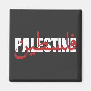 Aimant Palestine Word arabe et anglais Wordart- texte