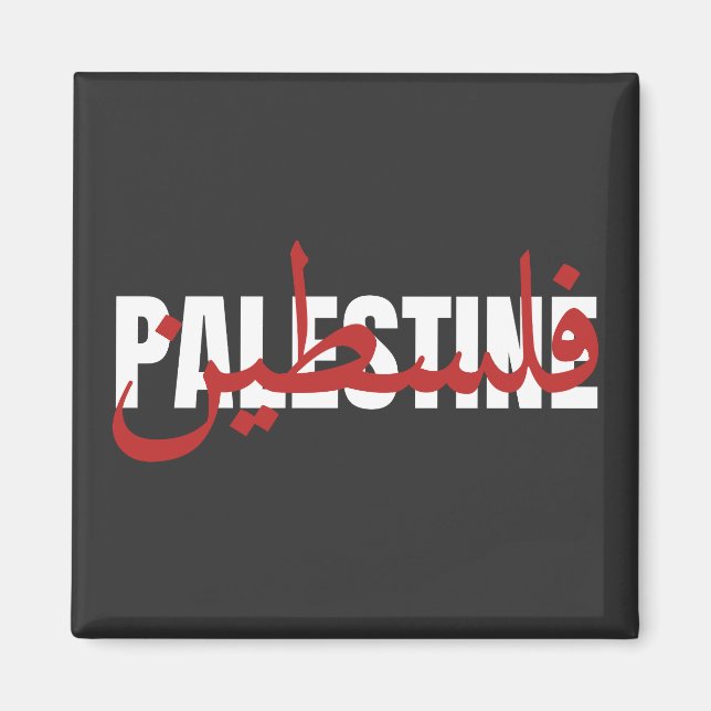 Aimant Palestine Word arabe et anglais Wordart- texte (Devant)