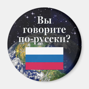 Aimant Parlez-vous russe ? en russe. Drapeau et Terre