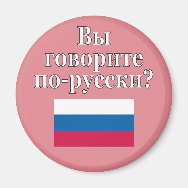 Aimant Parlez-vous russe ? en russe. Fanion (Devant)