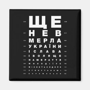 Aimant Paroles drôles de l'hymne des racines ukrainiennes